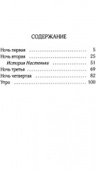 Белые ночи - Фото 1