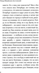 Белые ночи - Фото 3