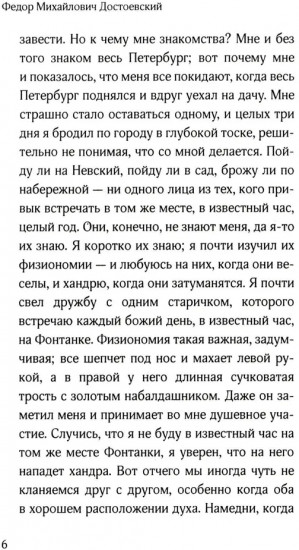 Белые ночи