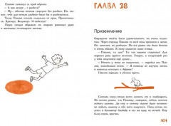 Мальчик, который стал птицей - Фото 3