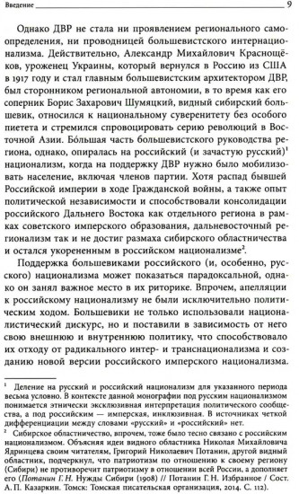 Дальневосточная республика. От идеи до ликвидации