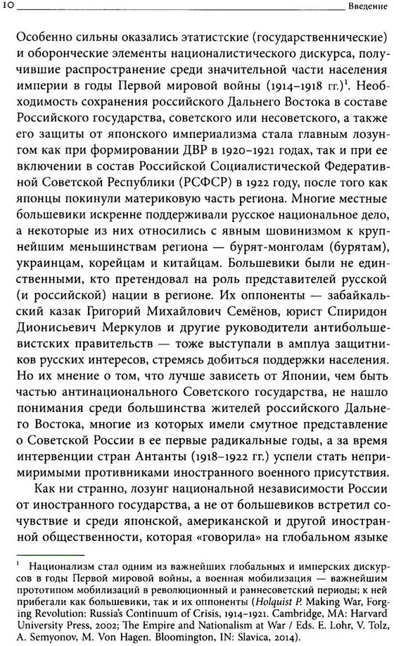 Дальневосточная республика. От идеи до ликвидации | Historia Rossica | Фото 4