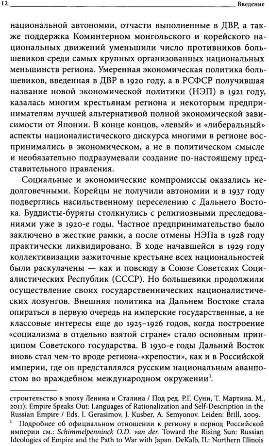 Дальневосточная республика. От идеи до ликвидации | Historia Rossica | Фото 6