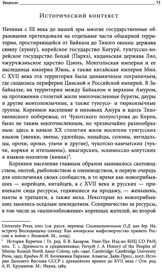 Дальневосточная республика. От идеи до ликвидации | Historia Rossica | Фото 7