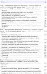 Физическая и психологическая реабилитация детей с опухолями задней черепной ямки - Фото 3