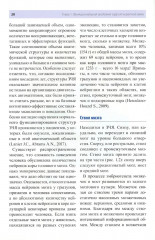 Физическая и психологическая реабилитация детей с опухолями задней черепной ямки - Фото 7