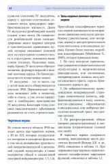 Физическая и психологическая реабилитация детей с опухолями задней черепной ямки - Фото 9