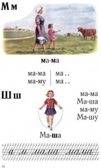 Букварь - Фото 5