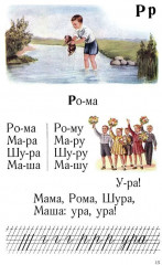 Букварь - Фото 6
