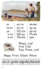 Букварь - Фото 7