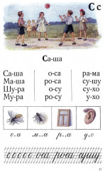 Букварь - Фото 8