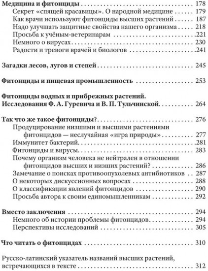 Целебные яды растений