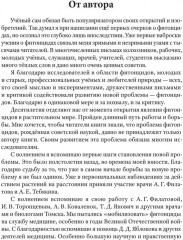 Целебные яды растений - Фото 3