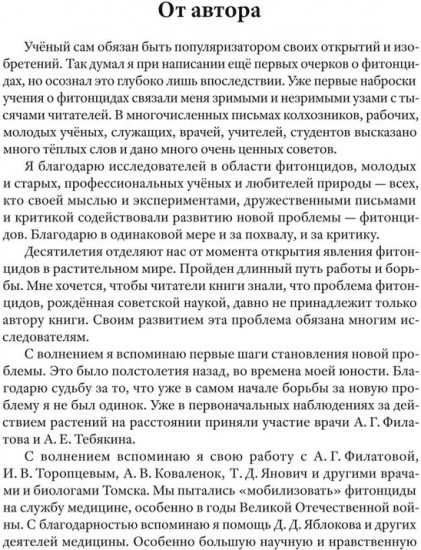 Целебные яды растений