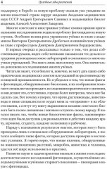 Целебные яды растений - Фото 4