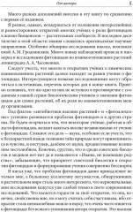 Целебные яды растений - Фото 5