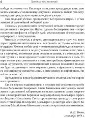 Целебные яды растений - Фото 6