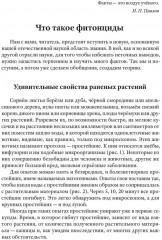 Целебные яды растений - Фото 7