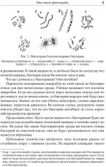 Целебные яды растений - Фото 9