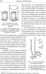 Целебные яды растений - Фото 10