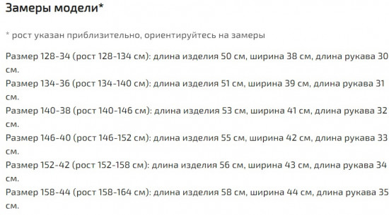 Блузка для девочек