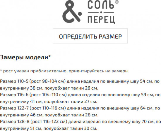 Лосины для девочек