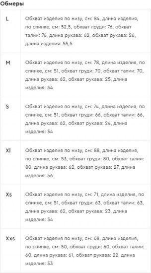 Джемпер женский