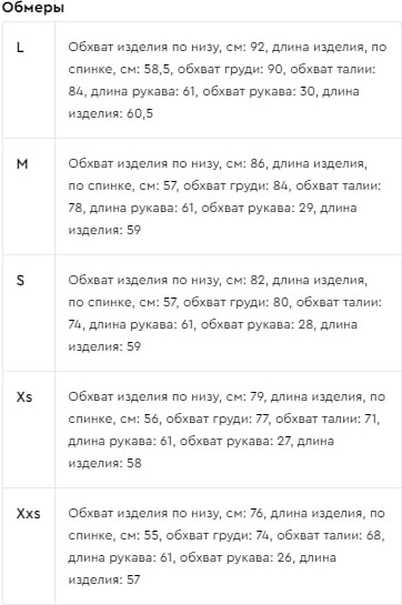 Джемпер женский