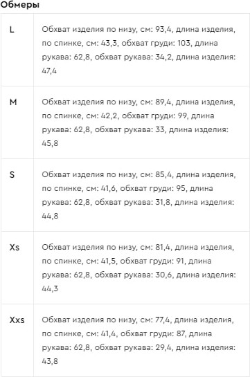 Свитшот женский