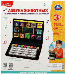 Компьютер с интерактивным экраном «Азбука» - Фото 5