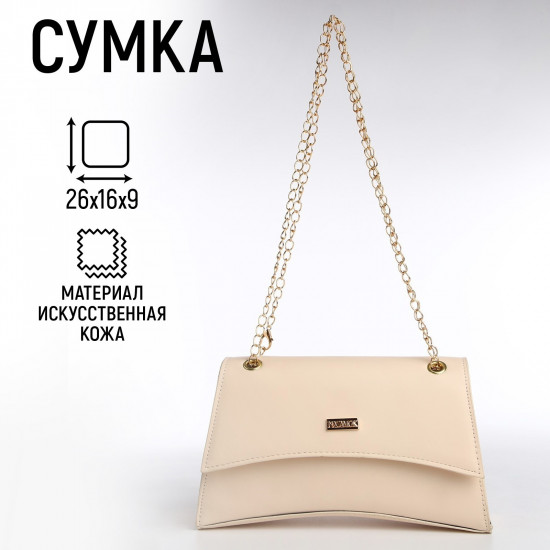 Сумка-мессенджер женская
