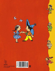 Приключения Незнайки и его друзей - Фото 1