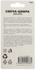 Свеча для торта «Цифра 2» - Фото 4