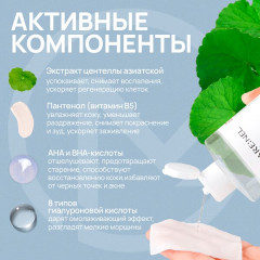 Вода очищающая для лица с экстрактом центеллы азиатской, В5, AHA и BHA-кислотами «Cicavita B5, AHA, BHA Cleansing Water» - Фото 3