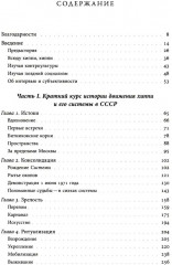 Цветы, пробившие асфальт. Путешествие в Советскую Хиппляндию - Фото 1