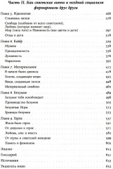 Цветы, пробившие асфальт. Путешествие в Советскую Хиппляндию - Фото 2