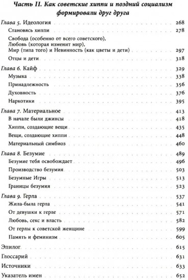 Цветы, пробившие асфальт. Путешествие