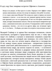 Цветы, пробившие асфальт. Путешествие в Советскую Хиппляндию - Фото 3