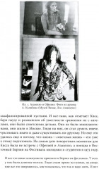 Цветы, пробившие асфальт. Путешествие в Советскую Хиппляндию - Фото 4