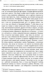 Цветы, пробившие асфальт. Путешествие в Советскую Хиппляндию - Фото 5