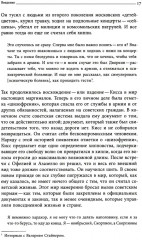 Цветы, пробившие асфальт. Путешествие в Советскую Хиппляндию - Фото 6