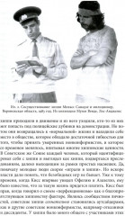 Цветы, пробившие асфальт. Путешествие в Советскую Хиппляндию - Фото 8