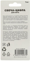 Свеча для торта «Цифра 3» - Фото 4