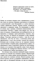 Мальчики и другие - Фото 2