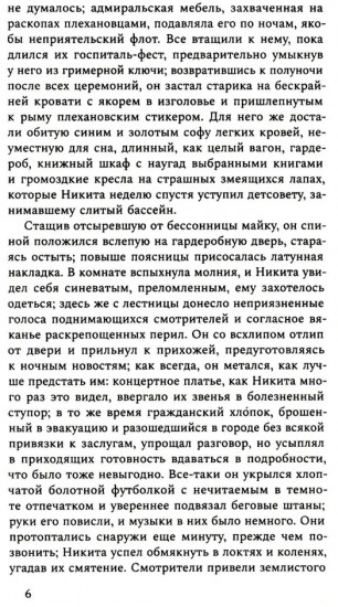 Мальчики и другие