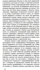 Мальчики и другие - Фото 5