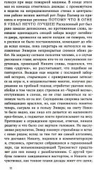 Мальчики и другие - Фото 8