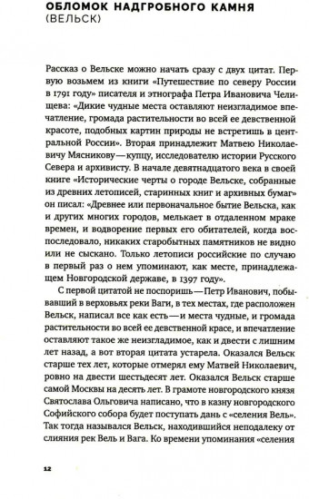 Челобитные Овдокима Бурунова