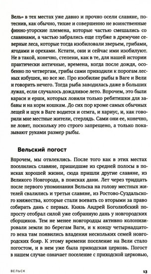 Челобитные Овдокима Бурунова