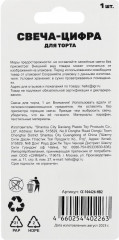 Свеча для торта «Цифра 3» - Фото 4